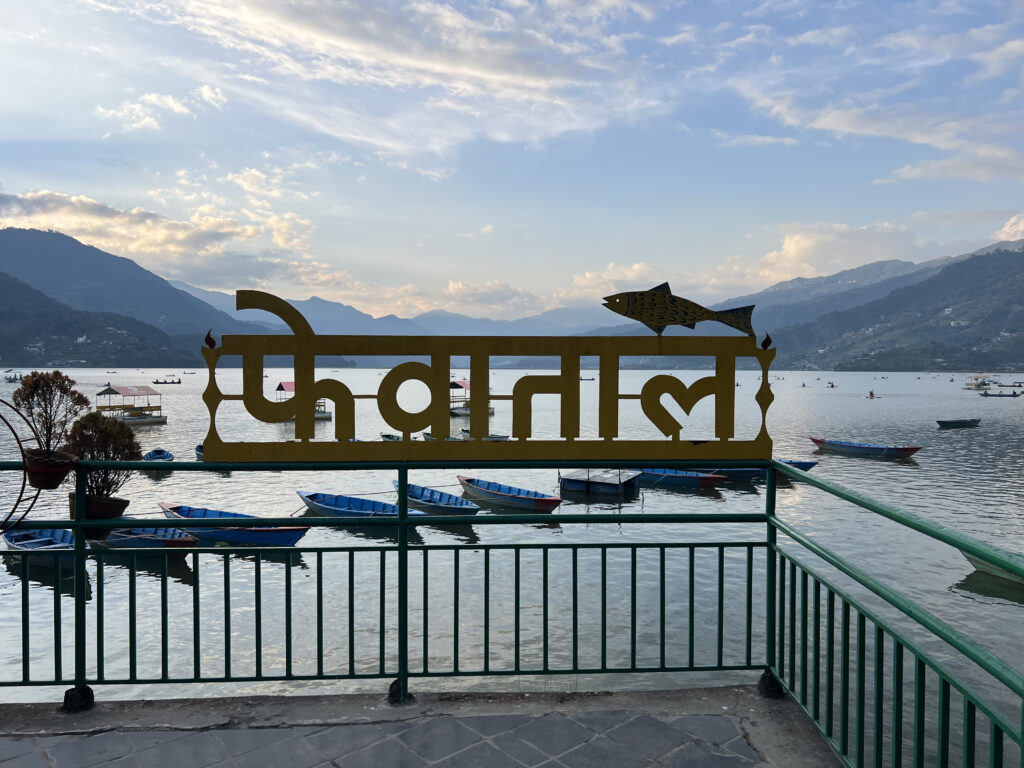 Phewa Lake